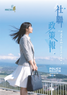 《社聯政策報》第40期 —〈何處是在職心靈的共感場所?〉
