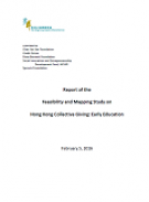 Report of the Feasibility and Mapping Study on Hong Kong Collective Giving: Early Education(報告只有英文版)